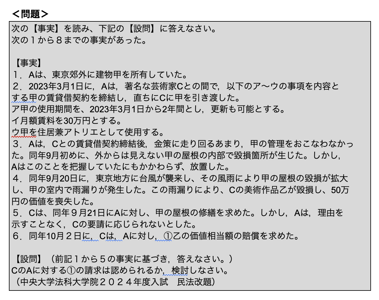 司法試験独学道場 vol.2ロー入試全額免除合格答案～合格からの